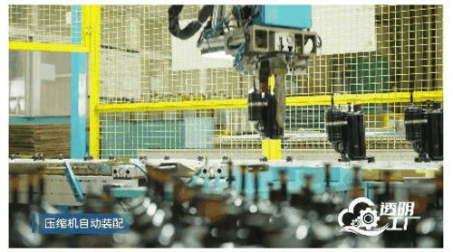 人民网透明工厂 走进奥克斯，解码一台空调的“智造”基因与网络系统集成